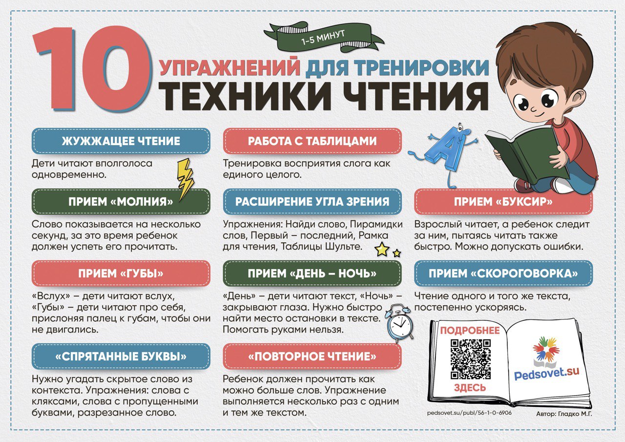 10 техник