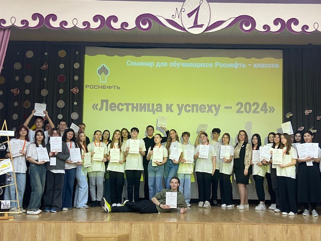 «Лестница к успеху» - путь к успешному самоопределению!.